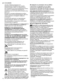 Страница 78