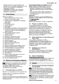 Страница 79