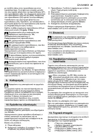 Страница 81