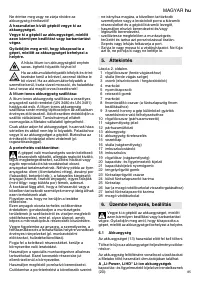 Страница 85