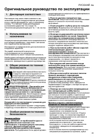 Страница 89