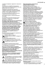 Страница 91