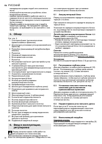 Страница 92