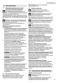 Страница 93
