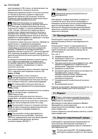 Страница 94