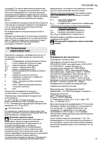 Страница 95