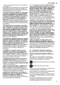 Страница 63