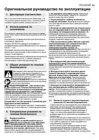 Страница 73
