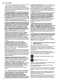 Страница 74