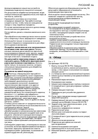 Страница 75