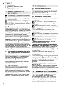 Страница 76