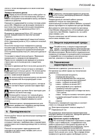 Страница 77