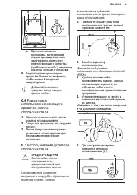 Страница 13