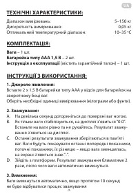 Страница 6