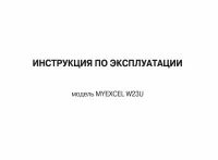 Страница 2