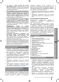 Страница 49