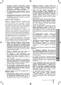 Страница 97