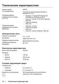 Страница 14