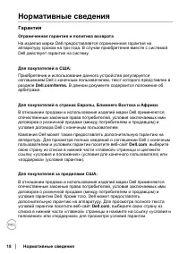 Страница 18