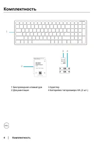 Страница 4