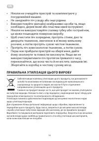 Страница 14