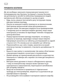 Страница 2