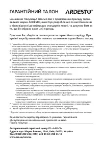 Страница 29