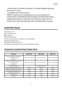 Страница 7