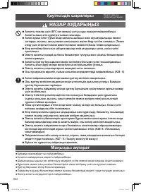 Страница 21
