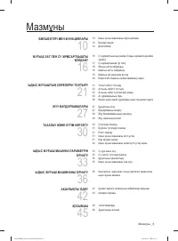 Страница 113