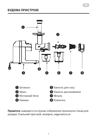 Страница 7