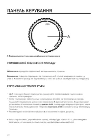 Страница 20