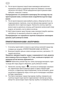 Страница 12