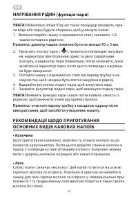 Страница 14