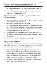 Страница 17
