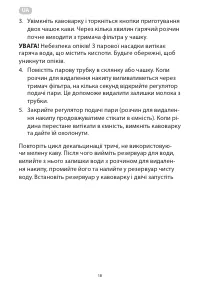 Страница 18