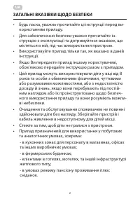 Страница 2