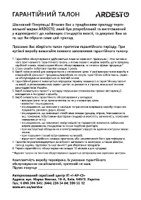 Страница 41