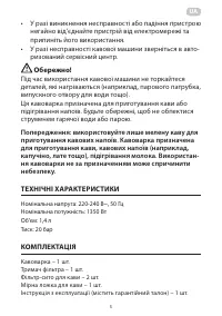 Страница 5
