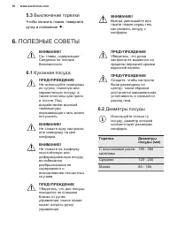 Страница 16