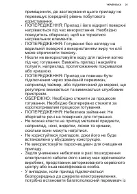 Страница 25