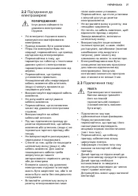 Страница 27