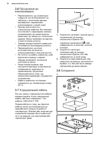 Страница 32
