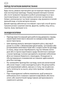 Страница 2