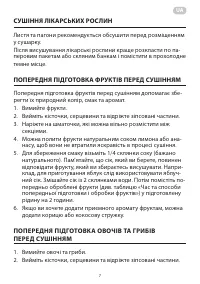 Страница 7