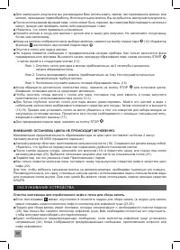 Страница 88