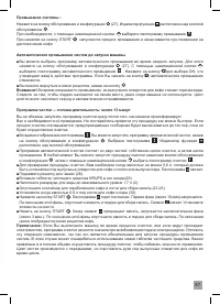Страница 89
