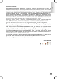 Страница 95