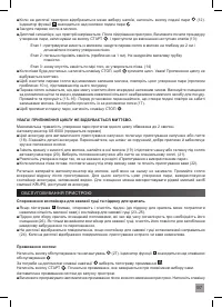 Страница 99