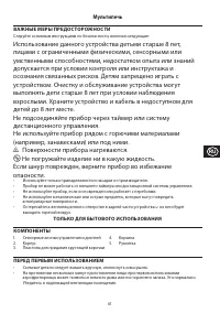 Страница 61
